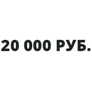 Займы от 20000 рублей