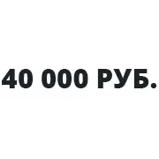 Займы от 40000 рублей