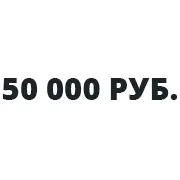 Займы от 50000 рублей