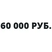 Займы от 60000 рублей