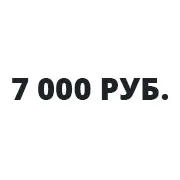 Займы от 7000 рублей