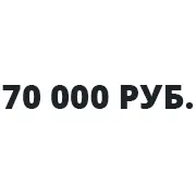 Займы от 70000 рублей