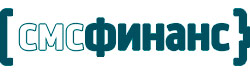 Логотип СМС Финанс